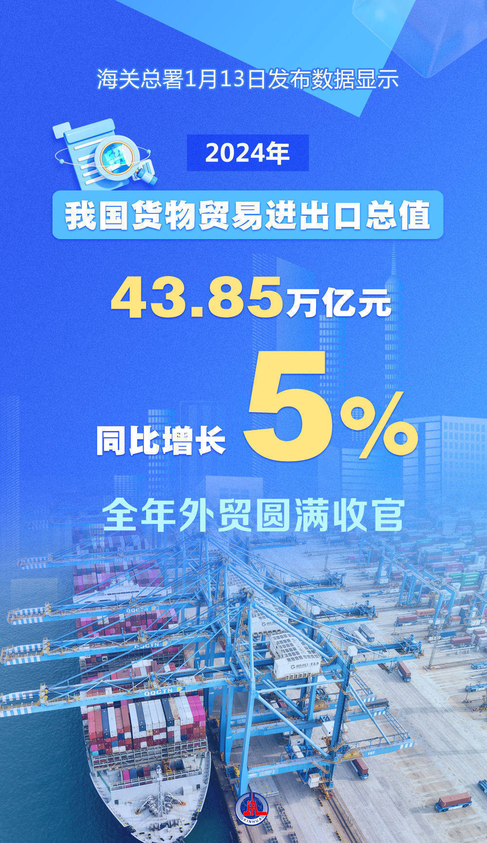 中国足球国际比赛门票销量突破新高