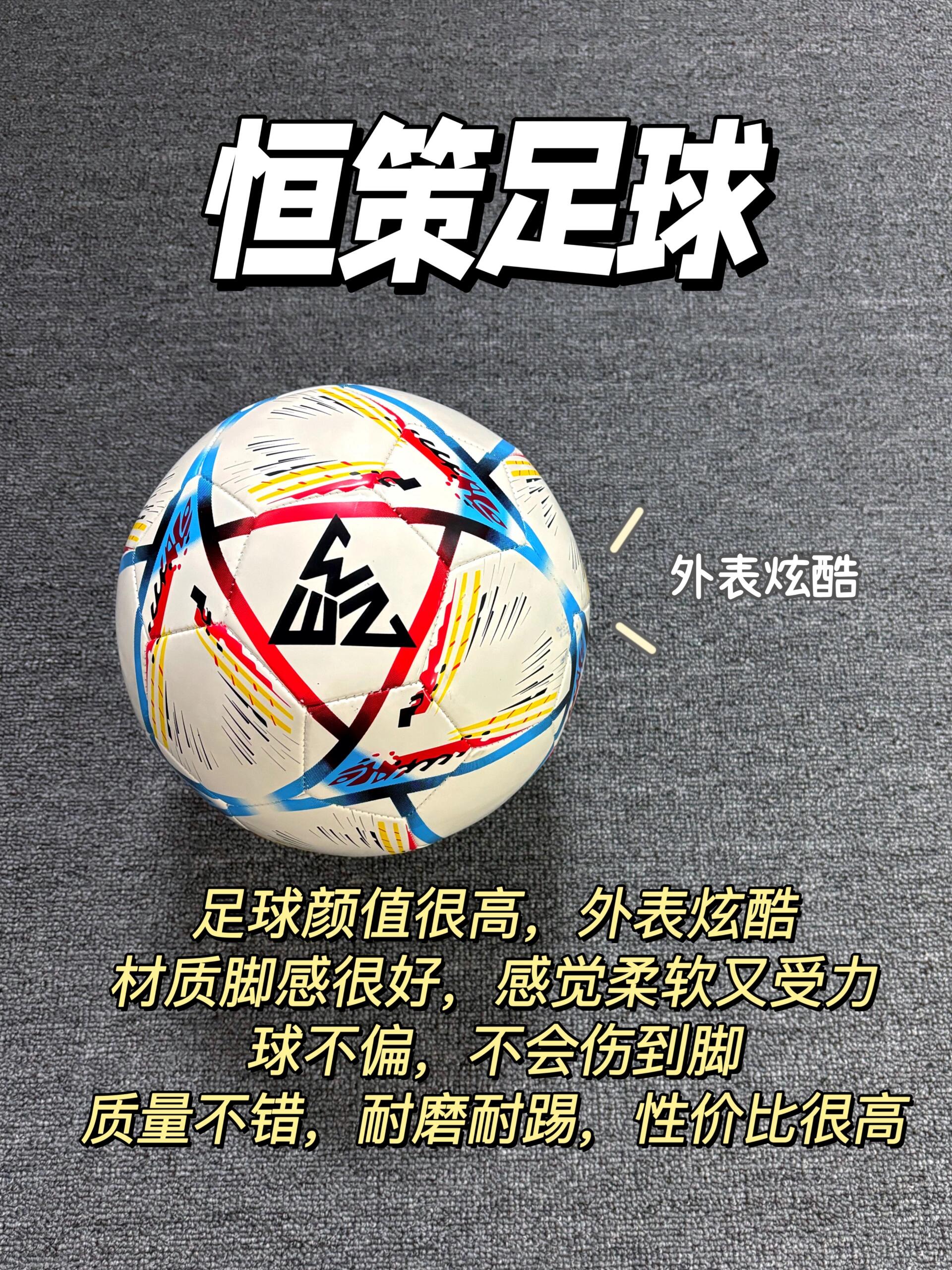 开云网页版登录入口-特色足球文化创意产品不断丰富，推动文化产业融合发展的简单介绍