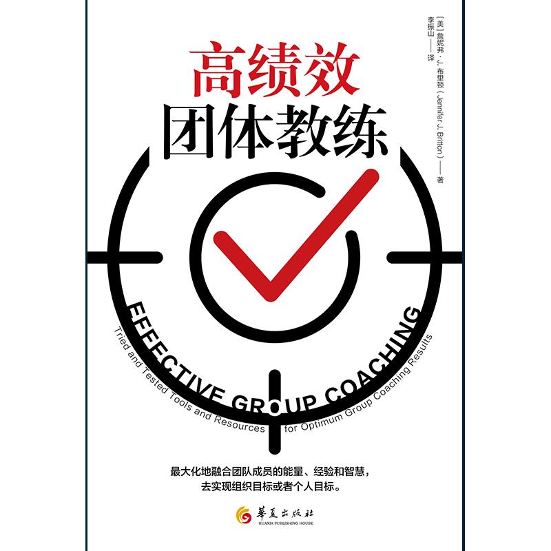 比拼智慧：教练团队的战术解读分析