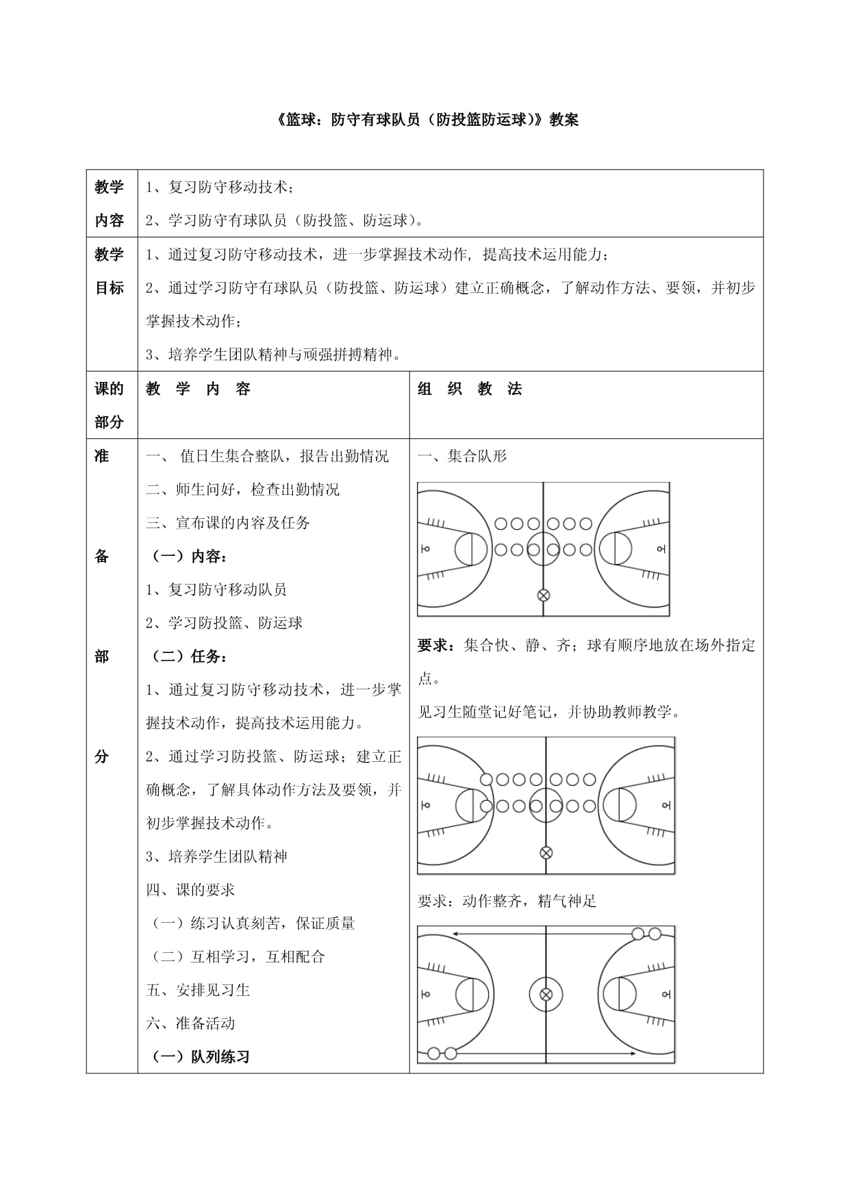 kaiyun登录入口-强攻防守:篮球比赛中的攻防博弈解析的简单介绍