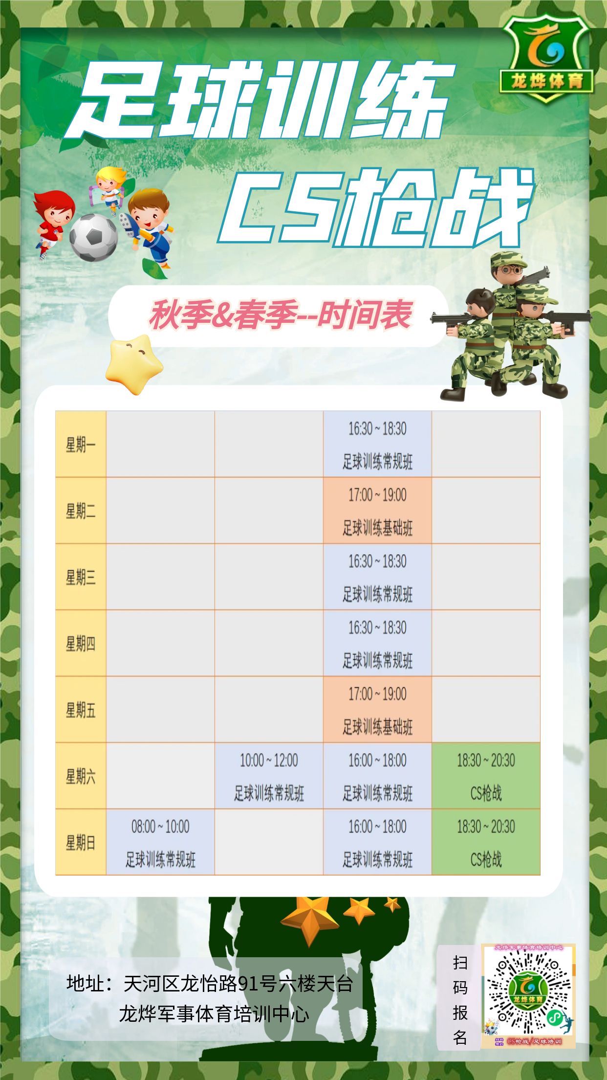 Kaiyun官方登录入口-青少年足球培训将逐步纳入国家标准，助力行业规范的简单介绍